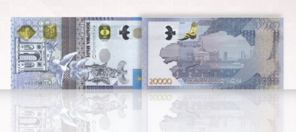 Национальный Банк Казахстана выпускает банкноты номиналом 20000 тенге