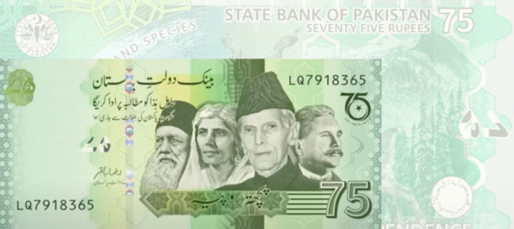 Памятная банкнота Пакистана номиналом 75 рупий