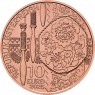 Австрия 10 евро 2025 Лён