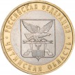 10 рублей 2006 Читинская область