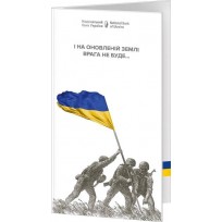 Банкнота Украина 20 гривен 2023 в буклете