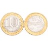 10 рублей 2012 Белозерск UNC