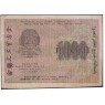 1000 рублей 1919 Крестинский - Жихарев — 937045636