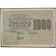 1000 рублей 1919 Крестинский - Жихарев 1000 рублей 1919 Крестинский - Жихарев
