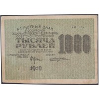 Банкнота 1000 рублей 1919 Крестинский - Жихарев