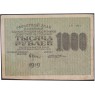1000 рублей 1919 Крестинский - Жихарев — 937045636