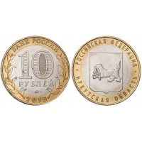 Монета 10 рублей 2016 Иркутская область