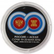 3 рубля 2016 Саммит Россия-АСЕАН
