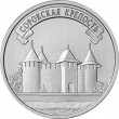 Приднестровье 3 рубля 2025 Сорокская крепость Приднестровье 3 рубля 2025 Сорокская крепость