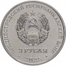 Приднестровье 3 рубля 2025 Сорокская крепость — 937045631