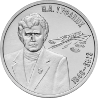 Приднестровье 3 рубля 2026 Туфанюк Н.А.