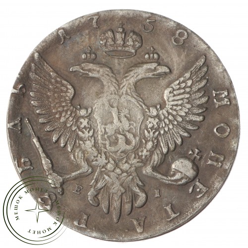 Копия Рубль 1758 ММД EI