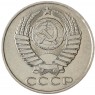 50 копеек 1989 - 937035237