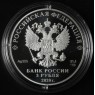 3 рубля 2020 Заседание Совета глав государств — членов ШОС