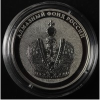 Монета 3 рубля 2016 Большая императорская корона