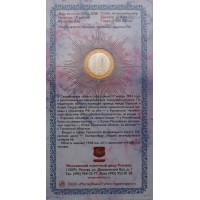 10 рублей 2008 Свердловская область в буклете