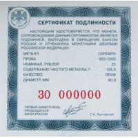 Монета 25 рублей 2024 Новоторжский Борисоглебский мужской монастырь