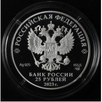 Монета 25 рублей 2023 Александровская слобода