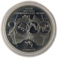Монета 3 рубля 2000 Олимпийские игры Сидней
