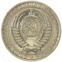 Монета 1 рубль 1991 Л