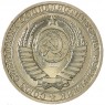 1 рубль 1991 Л — 93701255
