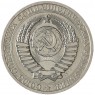 1 рубль 1991 Л - 93701255