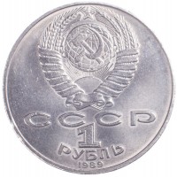 Монета 1 рубль 1989 Шевченко