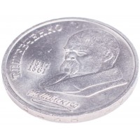 Монета 1 рубль 1989 Шевченко