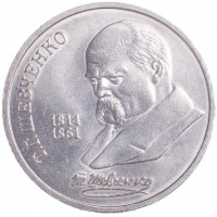 Монета 1 рубль 1989 Шевченко