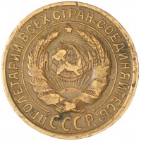 2 копейки 1935 Старый тип