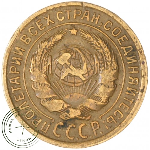 2 копейки 1935 Старый тип — 63036142