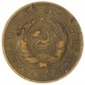 2 копейки 1932 — 937029736