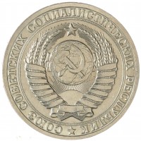 Монета 1 рубль 1985