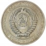 1 рубль 1976 — 937046597
