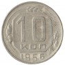 10 копеек 1956 - 937041697