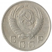 Монета 10 копеек 1956