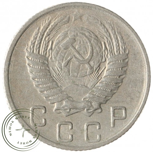 10 копеек 1956 — 937041697