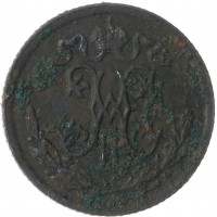 Монета 1/2 копейки 1897 СПБ