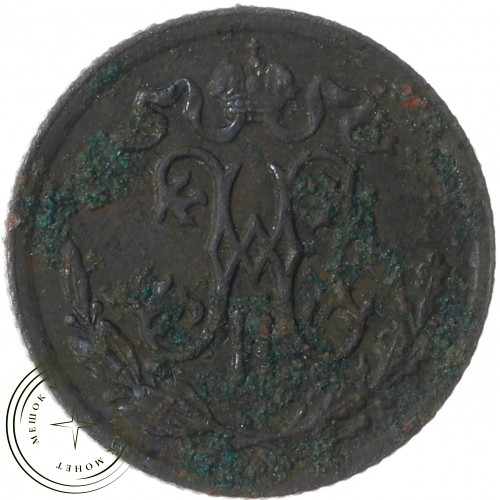 1/2 копейки 1897 СПБ — 75805714