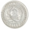 10 копеек 1925 - 937039498