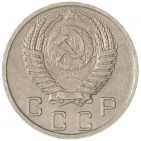 Монета 10 копеек 1950