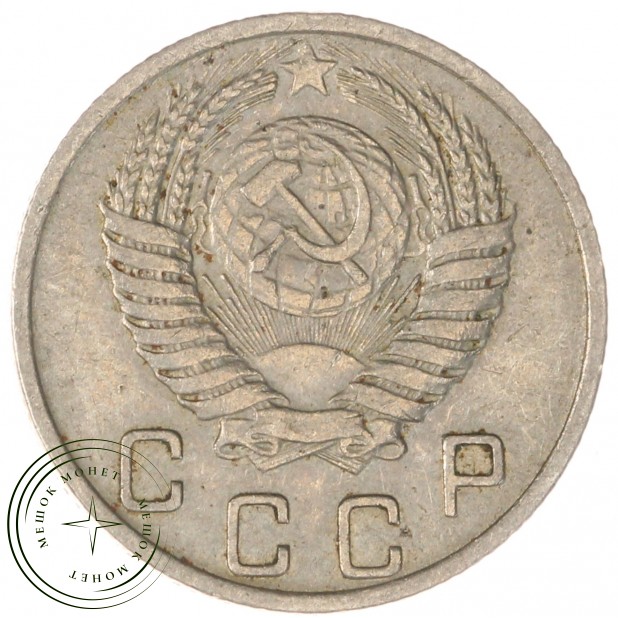 10 копеек 1950 — 937044811