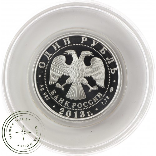 Набор 1 рубль 2013 год АНТ-25 и ТУ-160 — 33068698