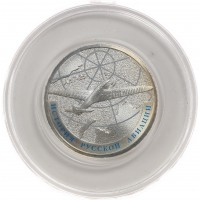 Монета Набор 1 рубль 2013 год АНТ-25 и ТУ-160