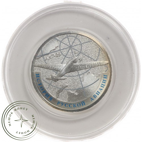 Набор 1 рубль 2013 год АНТ-25 и ТУ-160 — 33068698