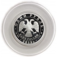 Монета Набор 1 рубль 2013 год АНТ-25 и ТУ-160