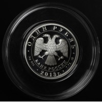 Монета Набор 1 рубль 2013 год АНТ-25 и ТУ-160