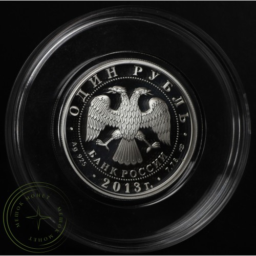 Набор 1 рубль 2013 год АНТ-25 и ТУ-160 — 33068698