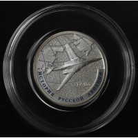 Монета Набор 1 рубль 2013 год АНТ-25 и ТУ-160