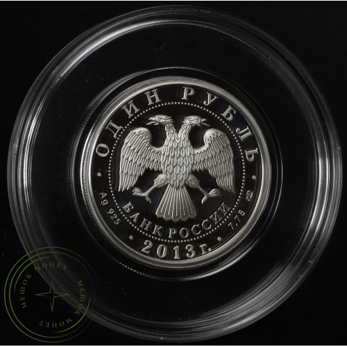 Набор 1 рубль 2013 год АНТ-25 и ТУ-160 — 33068698